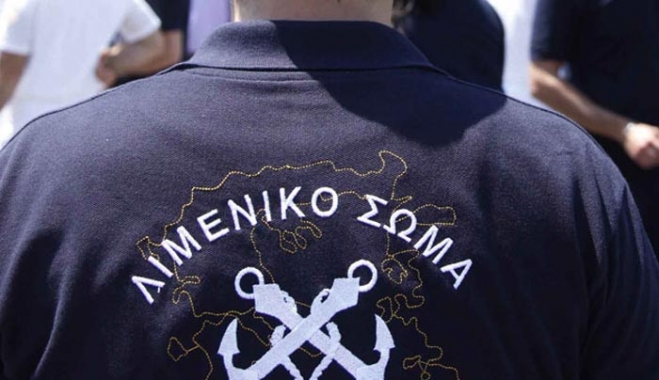 Χρηματοδότηση 4 εκατ. ευρώ για να «μπαλωθούν» τρύπες στο Λιμενικό Σώμα