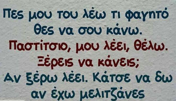 15 εικόνες για Facebook για το φαγητό (Φωτό)