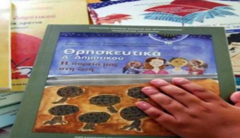 Γονείς από Κάλυμνο ζητούν να αποσυρθούν τα νέα βιβλία θρησκευτικών