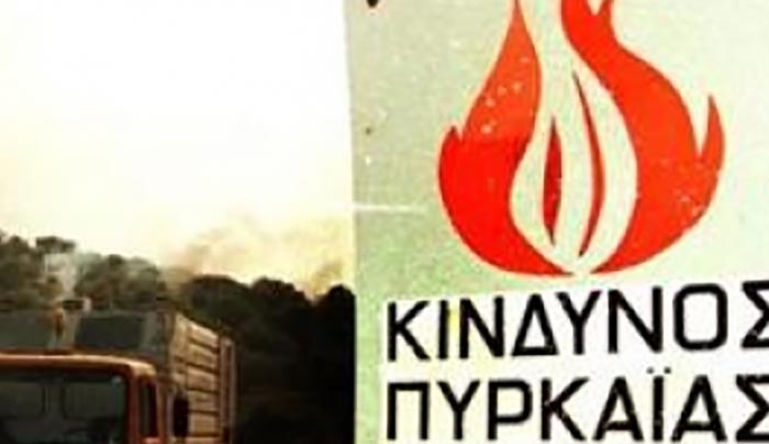 Υψηλός κίνδυνος πυρκαγιάς στη Δωδεκάνησο, σήμερα Δευτέρα