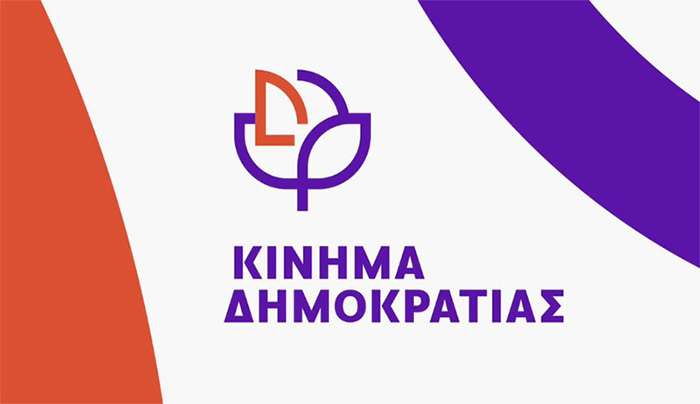 Δημοτική Οργάνωση Δωδεκανήσου – Κίνημα Δημοκρατίας: Η δημόσια εκπαίδευση σε κατάρρευση