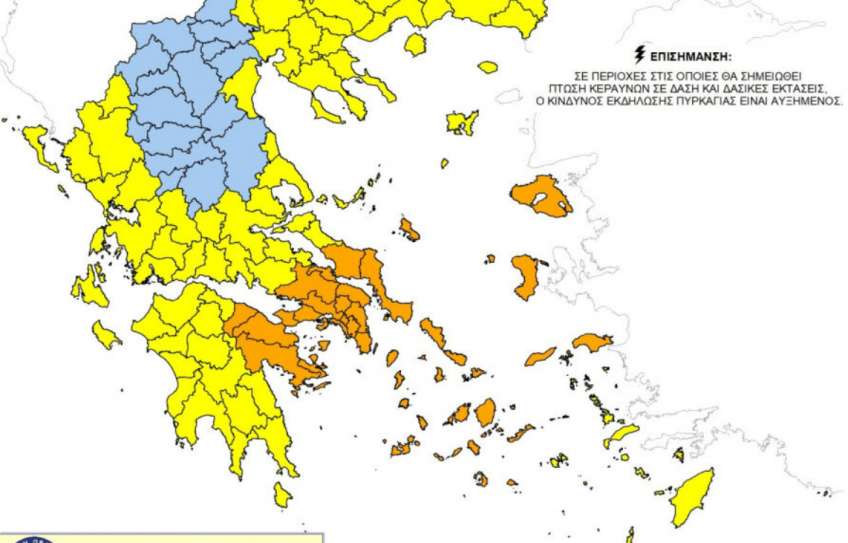 Πολιτική Προστασία Κω: Έκτακτο Δελτίο Υψηλού Κινδύνου Πυρκαγιάς για 17-08-2024