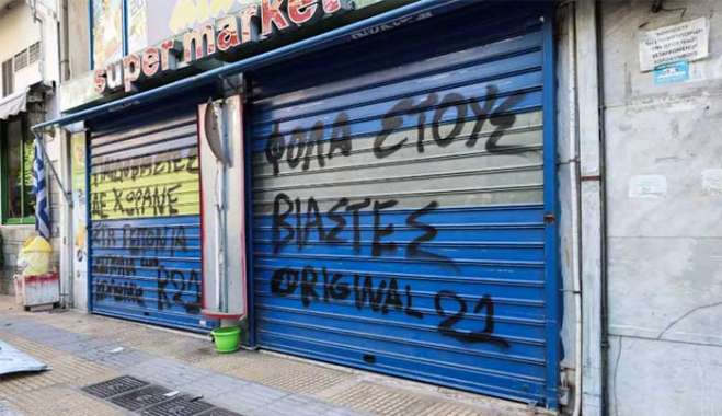 Κολωνός: Ξεκινά η δίκη για την υπόθεση βιασμού και μαστροπείας της 12χρονης