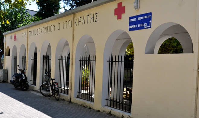 Ερώτηση Δ.Γάκη - Α.Ξανθού για το Γενικό Νοσοκομείο Κω