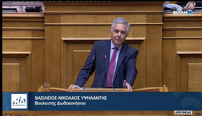 Ομιλία  του Βασίλη Α. Υψηλάντη  στην Ολομέλεια της Βουλής για το Νομοσχέδιο του Υπουργείου Εσωτερικών