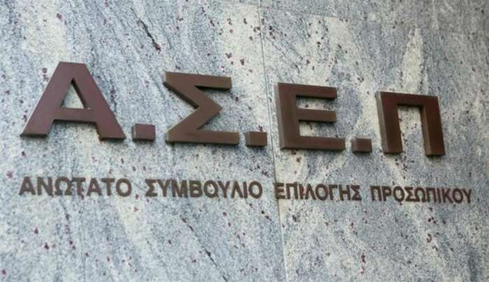 Σύλλογος Επιτυχόντων Γραπτού Διαγωνισμού ΑΣΕΠ – Να διοριστούν άμεσα οι επιτυχόντες του Πανελλήνιου Γραπτού Διαγωνισμού του ΑΣΕΠ 2Γ/2022.