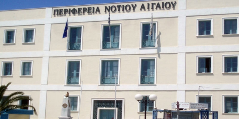 Πρόσκληση σε συνεδρίαση της Οικονομικής Επιτροπής, Περιφέρειας Νοτίου Αιγαίου