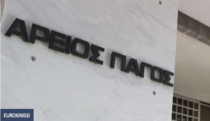 Δημοσιεύθηκε η απόφαση - ορόσημο του Αρείου Πάγου για τα "κόκκινα δάνεια" - Πώς θα υπολογίζονται οι τόκοι