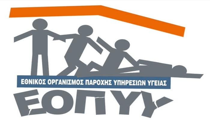 Σε επίσχεση εργασίας προχωρούν την 1η Ιουνίου οι γιατροί του ΕΟΠΥΥ