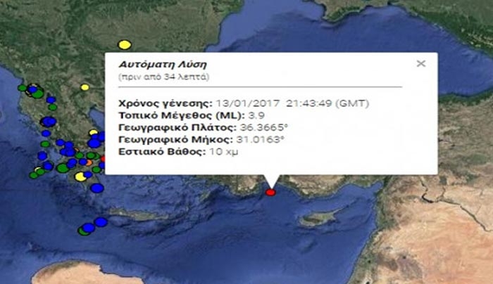Σεισμός 3,9 Ρίχτερ ανοιχτά της Ρόδου