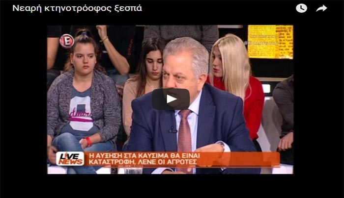 Η νεαρή κτηνοτρόφος που σαρώνει στο διαδίκτυο - Τι είπε στο Live News (Βίντεο)