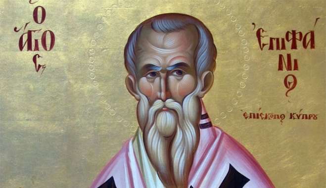 Εορτολόγιο 12 Μαΐου: Ποιοι γιορτάζουν σήμερα,
