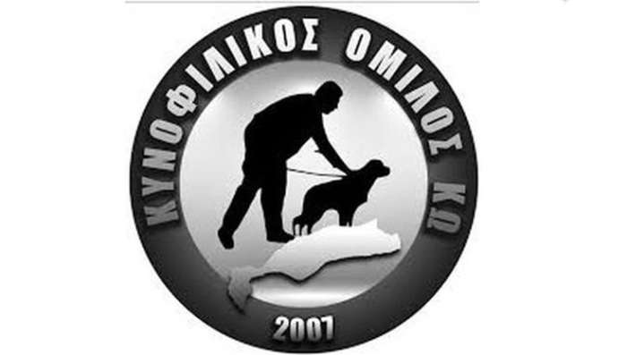 ΤΟ ΝΕΟ Δ.Σ. ΤΟΥ ΟΜΙΛΟΥ ΚΥΝΟΦΙΛΩΝ ΚΩ