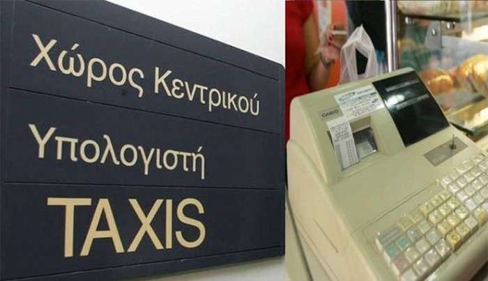 Νέο λογισμικό παρακολούθησης των ταμειακών μηχανών από την ΑΑΔΕ!