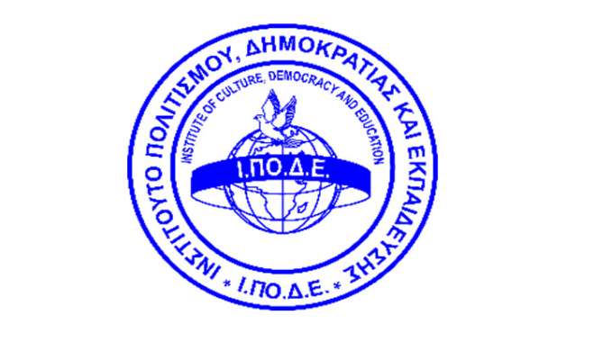 44ου συνεδρίου με θέμα: «Ελληνική Γλώσσα, Τεχνητή Νοημοσύνη, ο ρόλος και οι προοπτικές της Εκπαίδευσης»