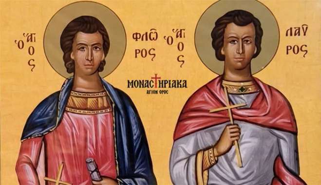 Εορτολόγιο 18 Αυγούστου: Ποιοι γιορτάζουν σήμερα