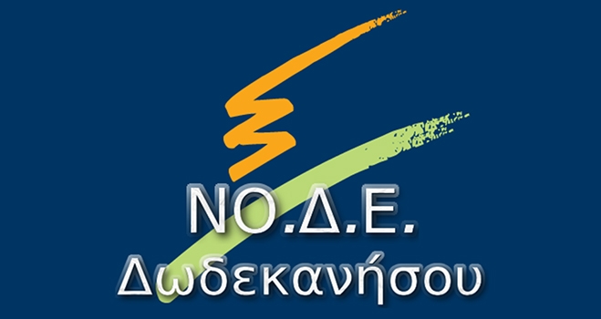 Σύσκεψη της Θεματικής Υγείας της ΝΟΔΕ σχετικά με θέματα Φαρμακείων