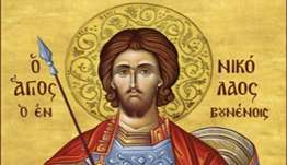 Άγιος Νικόλαος Νεομάρτυς ο εν Βουνένοις