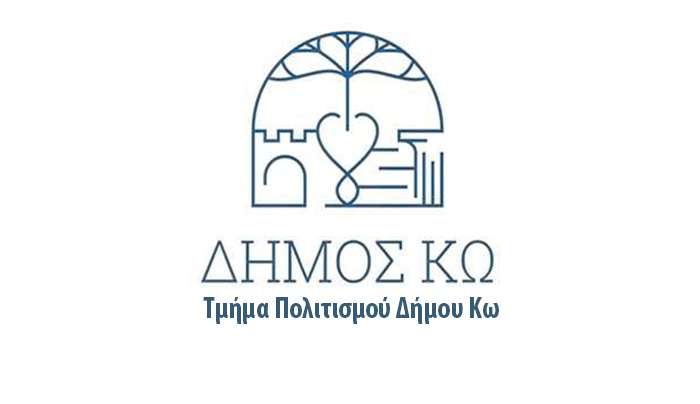 Αίτηση συμμετοχής για το Χριστουγεννιάτικο παζάρι στις κοινότητες