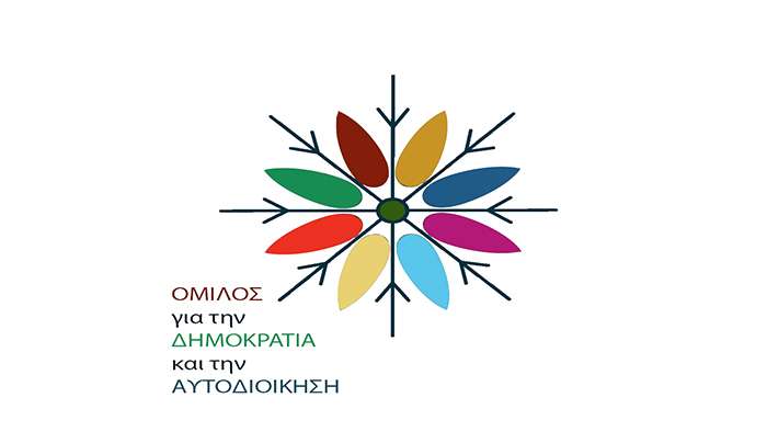 Όμιλος: Γόρδιος Δεσμός η λύση του προβλήματος της αποχής των νέων από τα κοινά του Δήμου