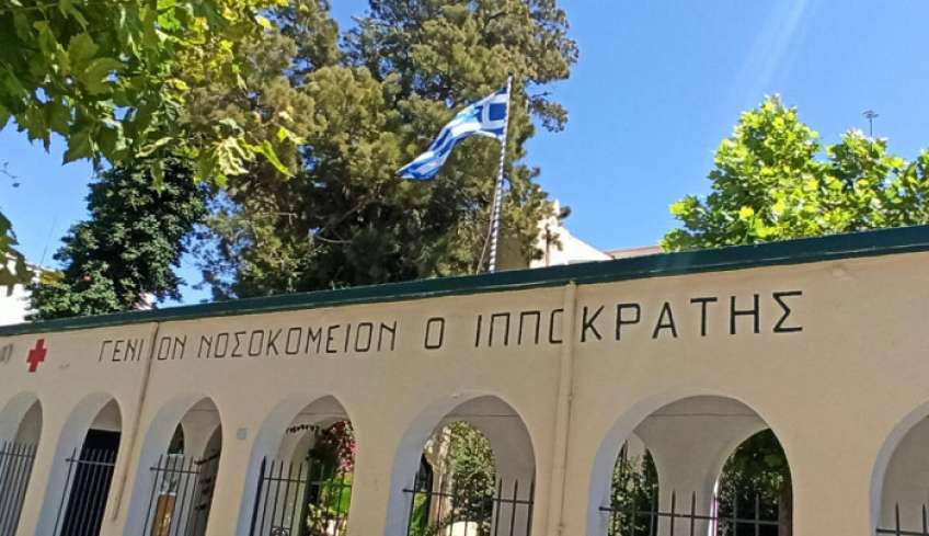 Αναβάλλεται η προγραμματισμένη ενημέρωση του Γενικού Νοσοκομείου Κω στις 14/03