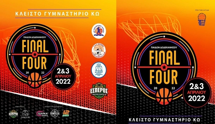 Όλα έτοιμα για το Final-4 των παίδων