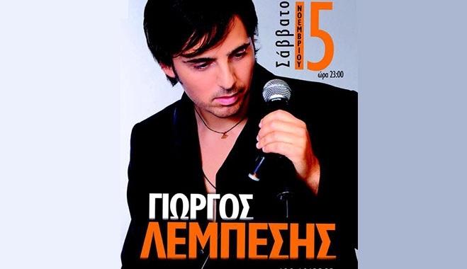 Ο Γιώργος Λεμπέσης στις 15 Νοεμβρίου στο Tesoro Caffe!