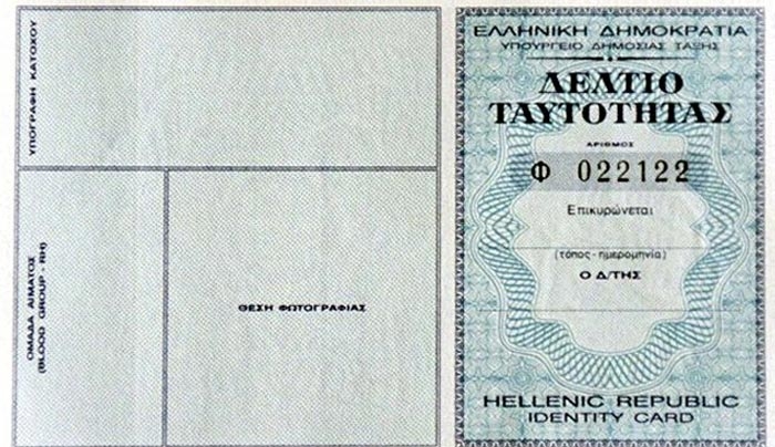 Αλλάζουν ξανά οι ταυτότητες -Θα είναι νέας γενιάς, με μικροτσίπ και βιομετρικά στοιχεία