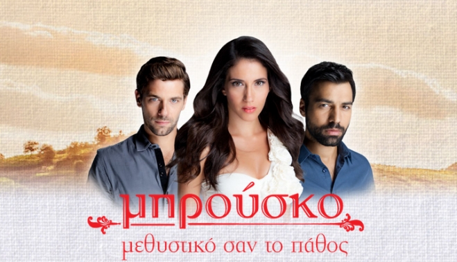 Ποια πρωταγωνίστρια του "Μπρούσκο" παντρεύεται;