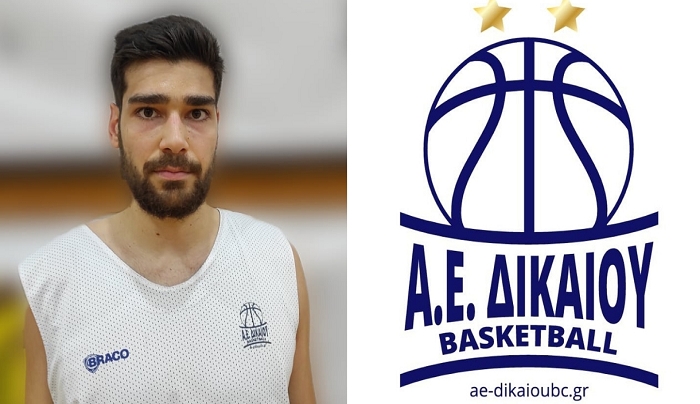 Ανακοίνωσε Χλαπάνη η Α.Ε Δικαίου