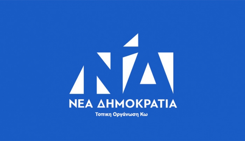 ΔΗΜ.Τ.Ο. Κω Νέας Δημοκρατίας,Συλλυπητήριο μήνυμα για θάνατο του Σωτήρη (Ευστάθιου) Μαραγκού.