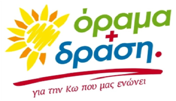 Συνέντευξη Τύπου για τη συνεργασία τηςΠαράταξης «Όραμα &amp; Δράση» με την Κίνηση «Συμπαράταξη Ενεργών Πολιτών»