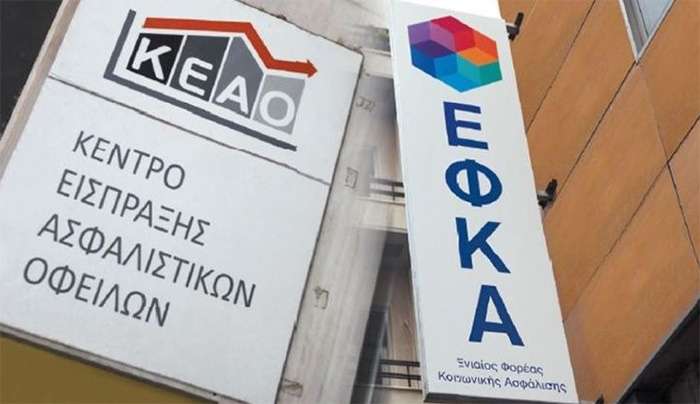 Σε ιδιώτες η είσπραξη των χρεών προς τον ΕΦΚΑ!