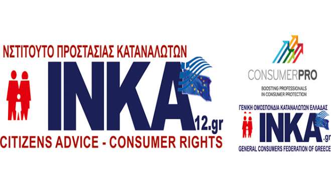 Άμεση ανάγκη θεσμικής παρέμβασης για την προστασία των δανειοληπτών σε ελβετικό φράγκο – Ηθική και κοινωνική αποκατάσταση