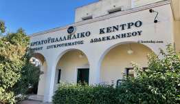 ΑΝΑΚΟΙΝΩΣΗ: ΓΕΝΙΚΗ ΣΥΝΕΛΕΥΣΗ 09/10/2024 ΤΟ ΣΩΜΑΤΕΙΟ ΞΕΝ/ΛΩΝ ΚΩ