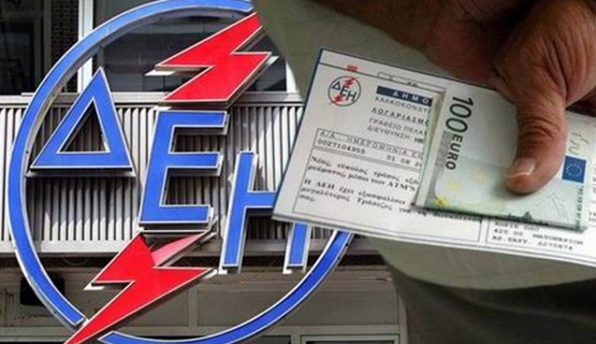 «Μάστιγα» οι απλήρωτοι λογαριασμοί για τη ΔΕΗ