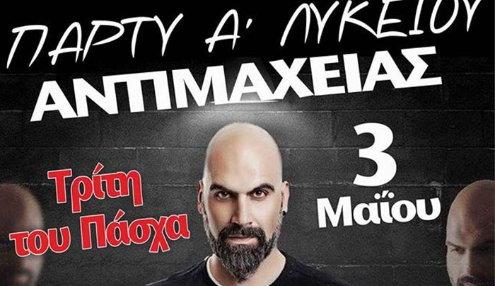 Στις 03/05 Party Λυκείου Αντιμάχειας στο "Caramela" με τον Πάνο Χαριτίδη!