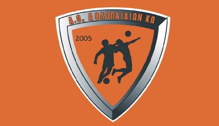 Συνεργασία Α.Ο. Αθλοπαιδιών Κω – Football Academy Germany FAG