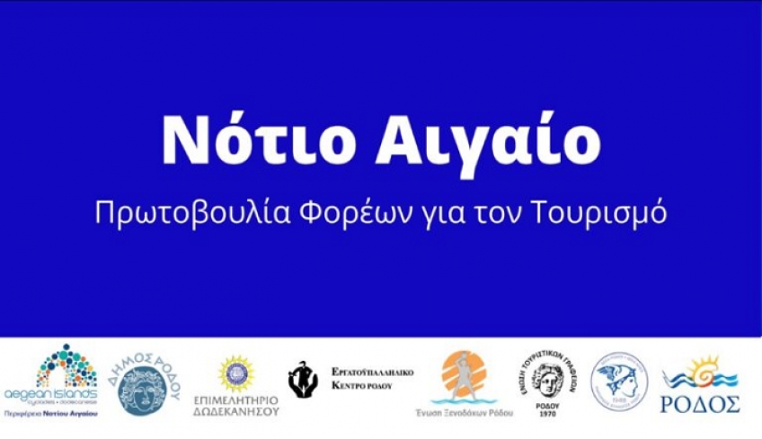 Φοράμε όλοι μάσκα, προστατεύουμε την υγεία μας, στηρίζουμε τον τουρισμό