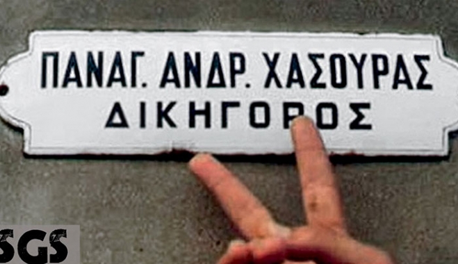 Απίστευτα ελληνικά επίθετα
