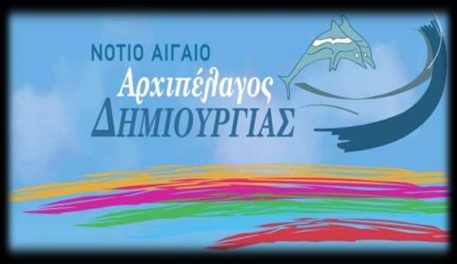 ΔΗΛΩΣΗ ΠΑΡΑΤΑΞΕΩΝ ΚΑΙ ΜΕΛΩΝ ΤΟΥ Π.Σ. Ν.ΑΙΓΑΙΟΥ