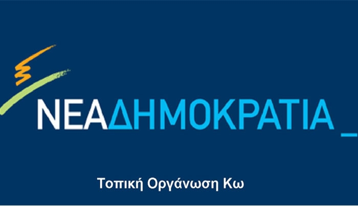 Χαιρετισμός για 7η Μαρτίου απο την Τ.Ο. ΝΔ Κω