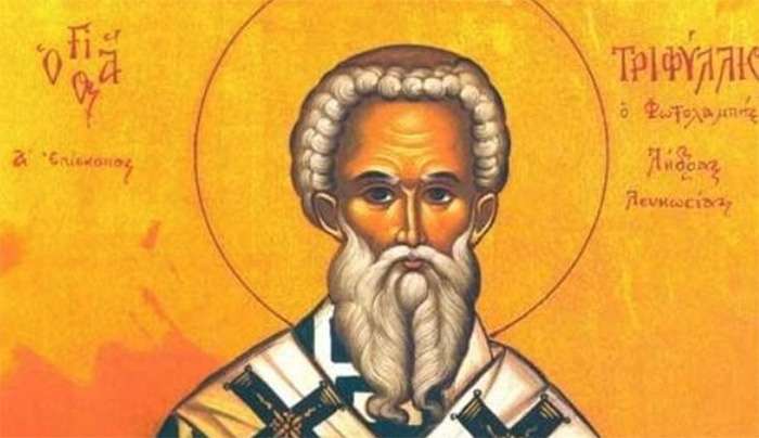 Εορτολόγιο 13 Ιουνίου: Ποιοι γιορτάζουν σήμερα