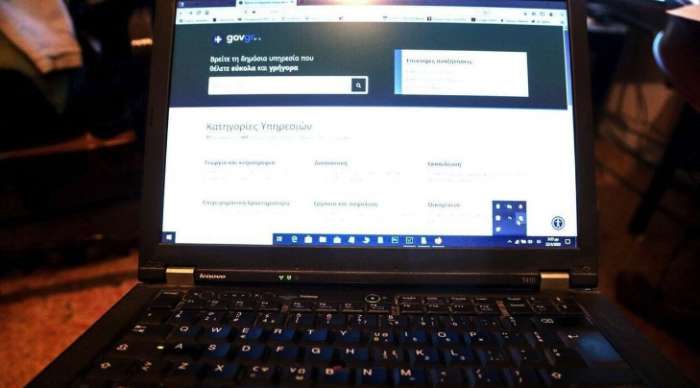 Παραπλανητικά μηνύματα που μοιάζουν ότι αφορούν το Gov.gr φτάνουν στους πολίτες