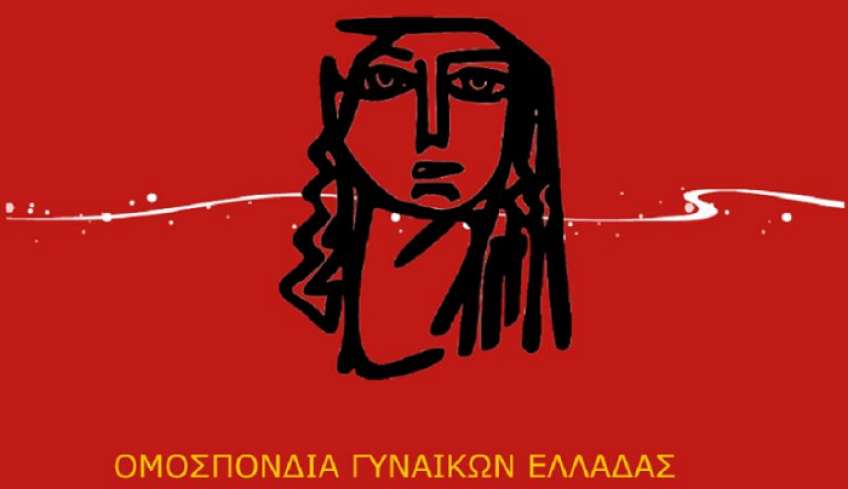 Σύλλογος Γυναικών Κω: Δεν θέλουμε να γίνουμε πρόσφυγες και να πληρώσουμε το κόστος του πολέμου τους