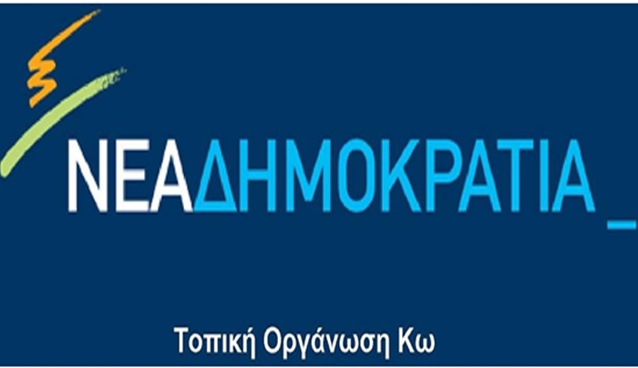 Η ΚΥΒΕΡΝΗΣΗ ΑΡΝΗΘΗΚΕ ΤΡΟΠΟΛΟΓΙΑ ΒΟΥΛΕΥΤΩΝ  ΤΗΣ ΝΕΑΣ ΔΗΜΟΚΡΑΤΙΑΣ ΓΙΑ ΜΕΙΩΜΕΝΟ ΦΠΑ ΣΤΑ ΝΗΣΙΑ