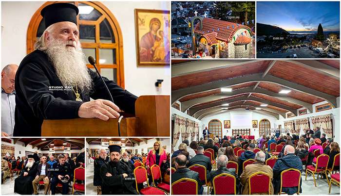 Ενημερωτική εκδήλωση στον Ιερό ναό Ευαγγελιστρίας Ναυπλίου : "Κατανόηση και αντιμετώπιση της παιδικής-εφηβικής επιθετικότητας (ΦΩΤΟ-ΒΙΝΤΕΟ)