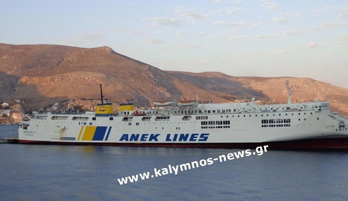 Η τελευταία προσέγγιση του πλοίου «ΚΡΗΤΗ 1» στα Δωδεκάνησα