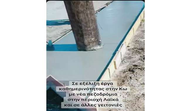 Βασιλης Χαδουλης: Έργο–«βιτρίνα» στα Λαϊκά: Πεζοδρόμιο με κολόνα ΔΕΗ στο κέντρο – Μια ακόμη απόδειξη ότι η Κως δεν είναι προσβάσιμη