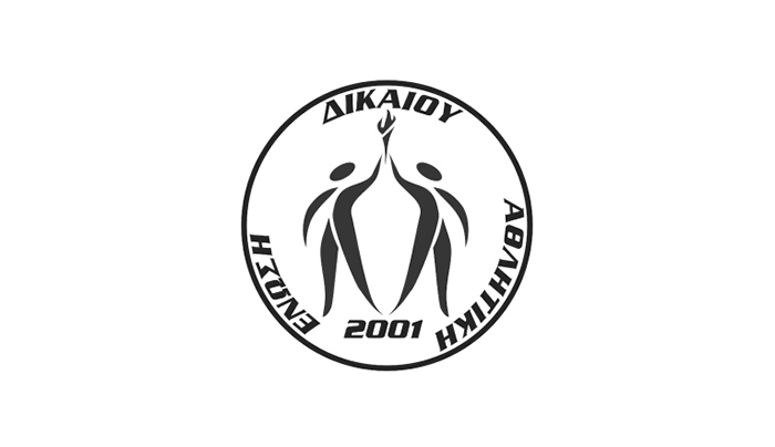 Την Κυριακή 11/1 κόβει την πίτα της η ΑΕ Δικαίου